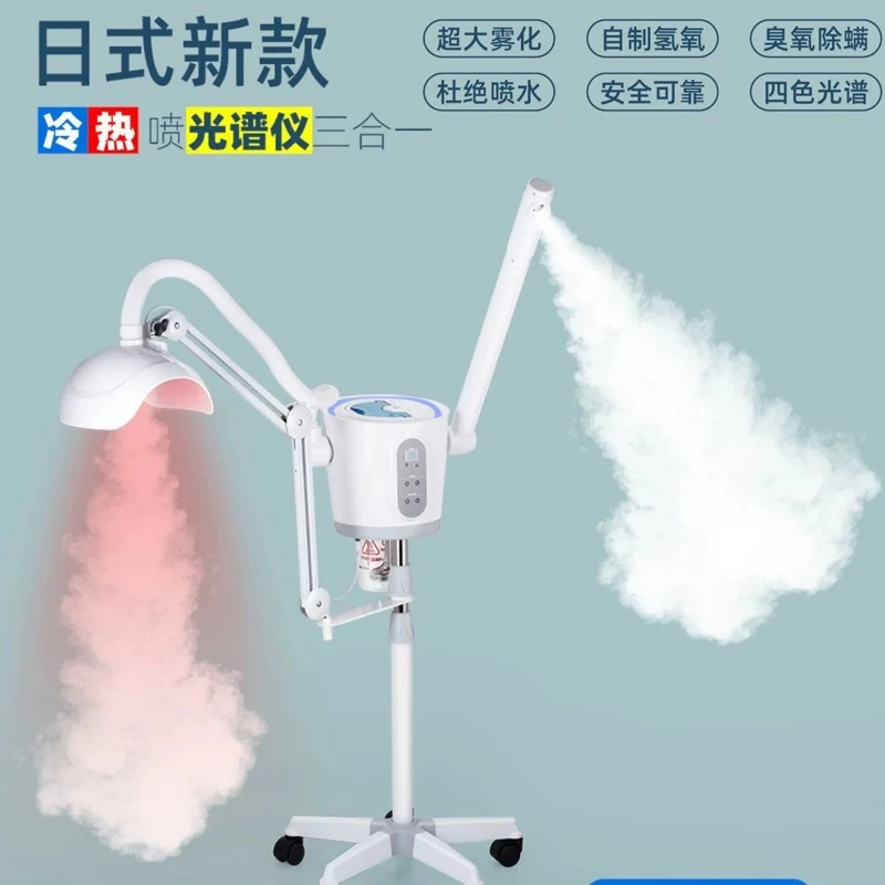 面罩光谱冷热双喷蒸脸器面部补水嫩肤美容仪药包喷雾仪美容院专用