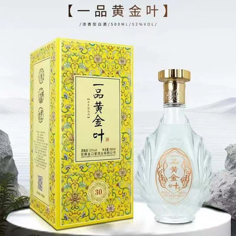 金口宴一品叶限量版浓香型52度500毫升纯粮酿造白酒52度