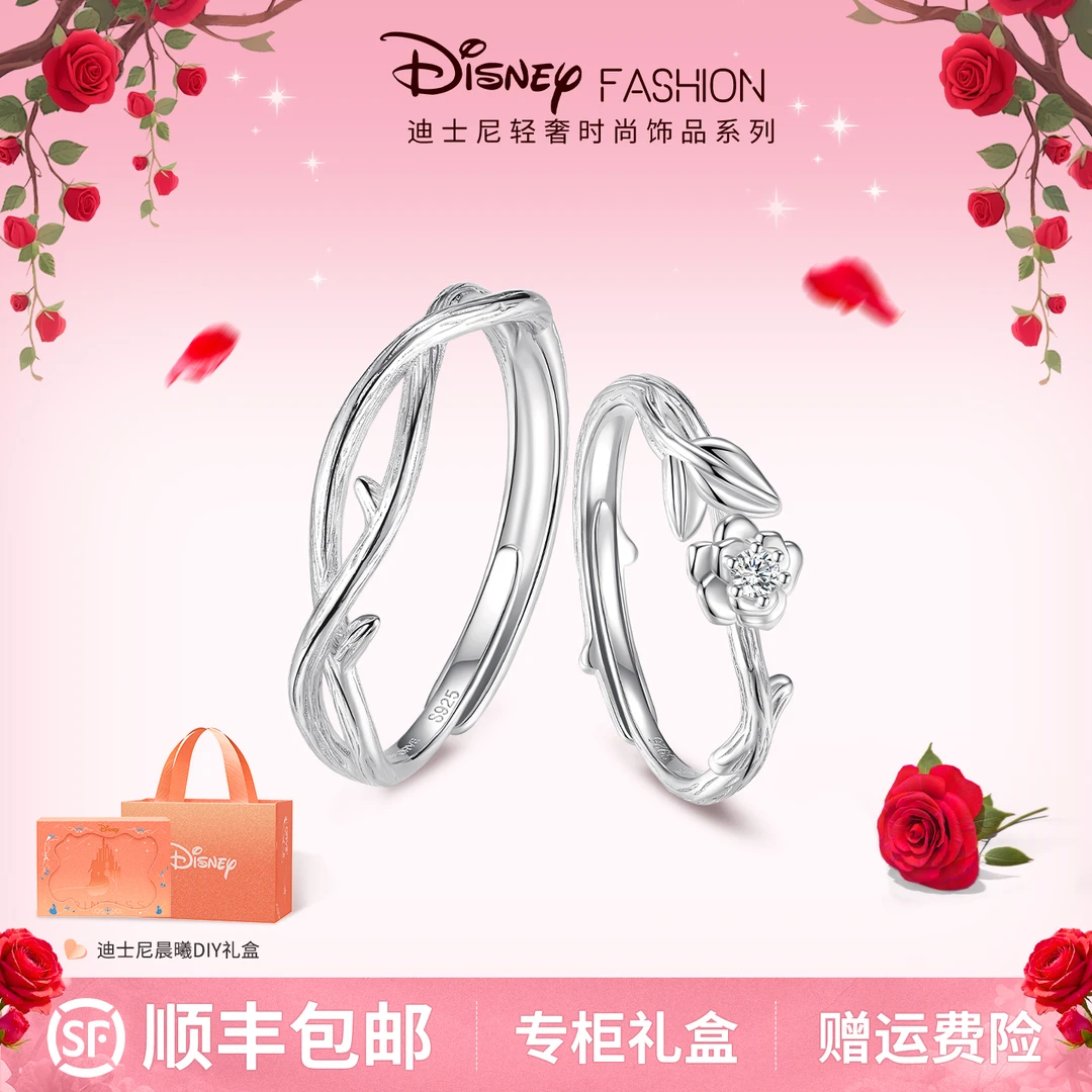 Disney/迪士尼 925银戒指 荆棘玫瑰小众时尚情侣对戒圣诞送男女友