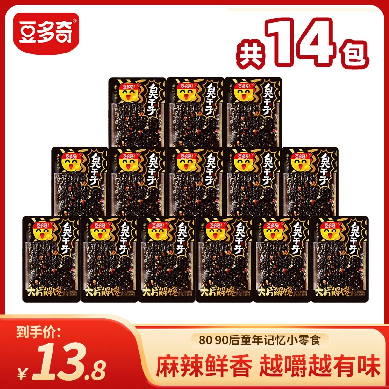 【8090儿时味道】豆多奇臭干子辣条儿时经典怀旧网红零食