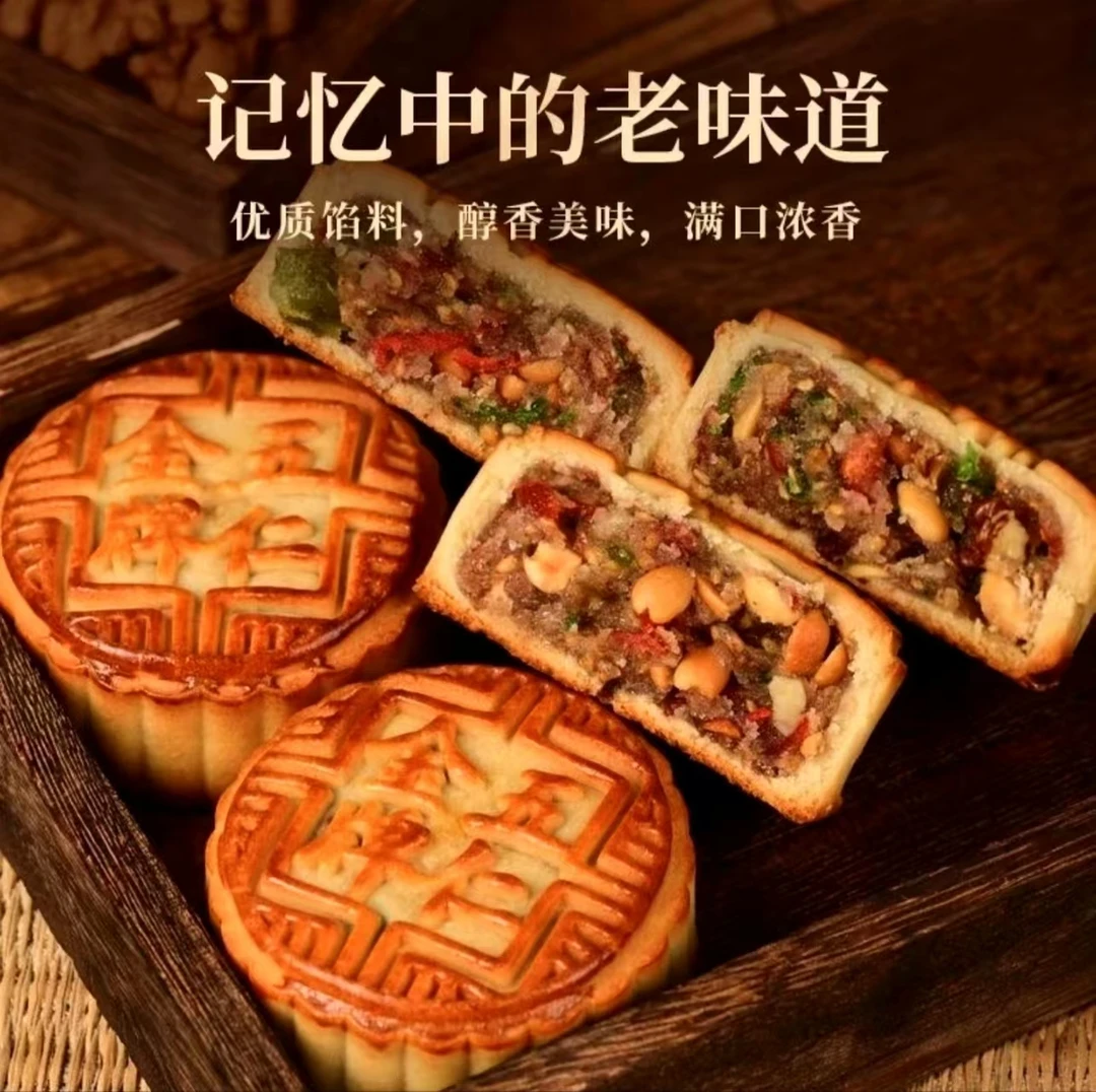 试吃2块 【净重2斤】老五仁月饼广式月饼传统皮薄馅足中秋糕点零食