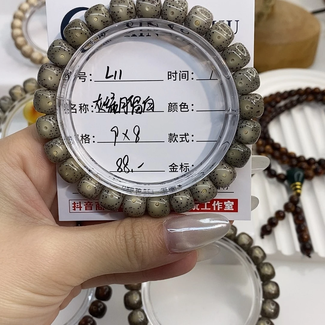 手串星月菩提卡9灰绿月留白L11
