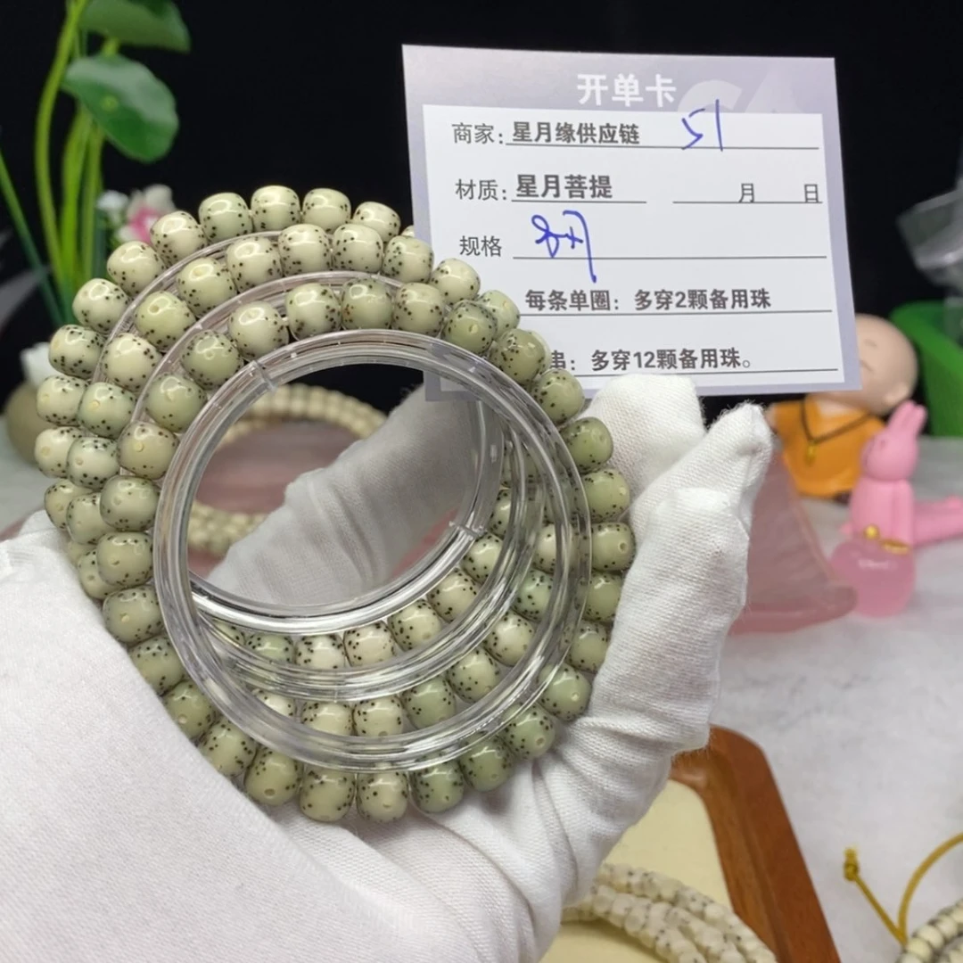 【闪购商品】星月菩提吊坠51……