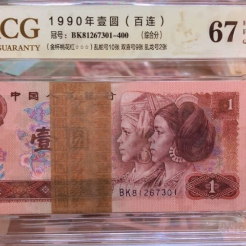 塑料81267301百连金杯桃花红————