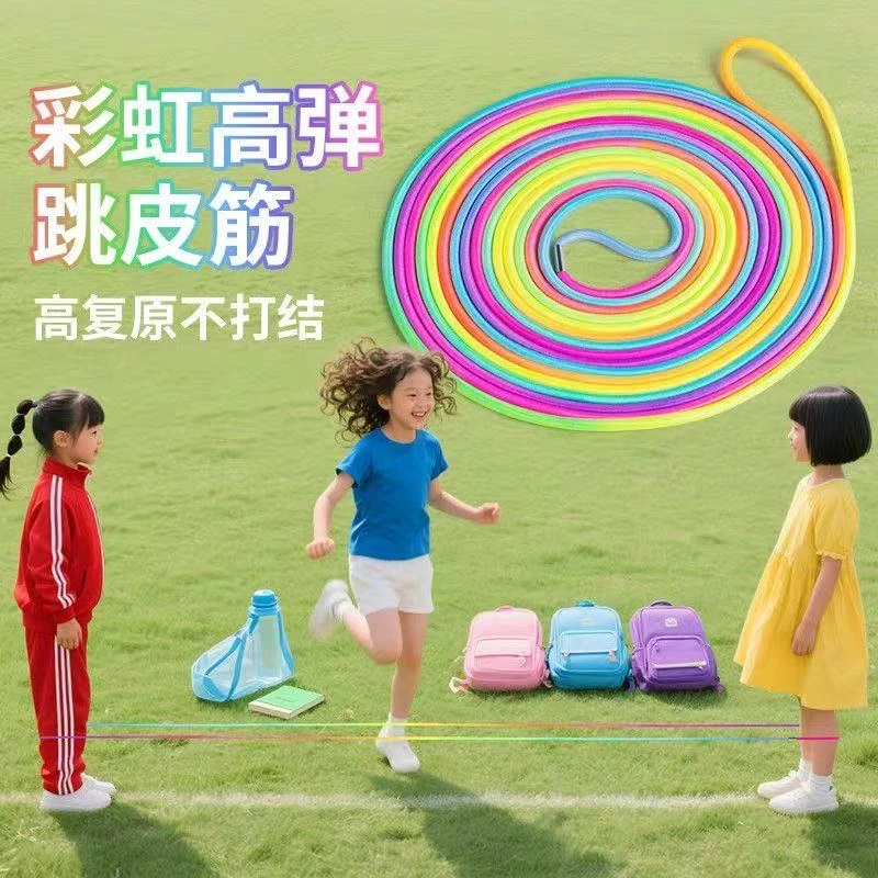 跳皮筋小学生专用儿童玩具跳绳高弹力耐用橡皮筋七彩跳绳怀旧皮筋
