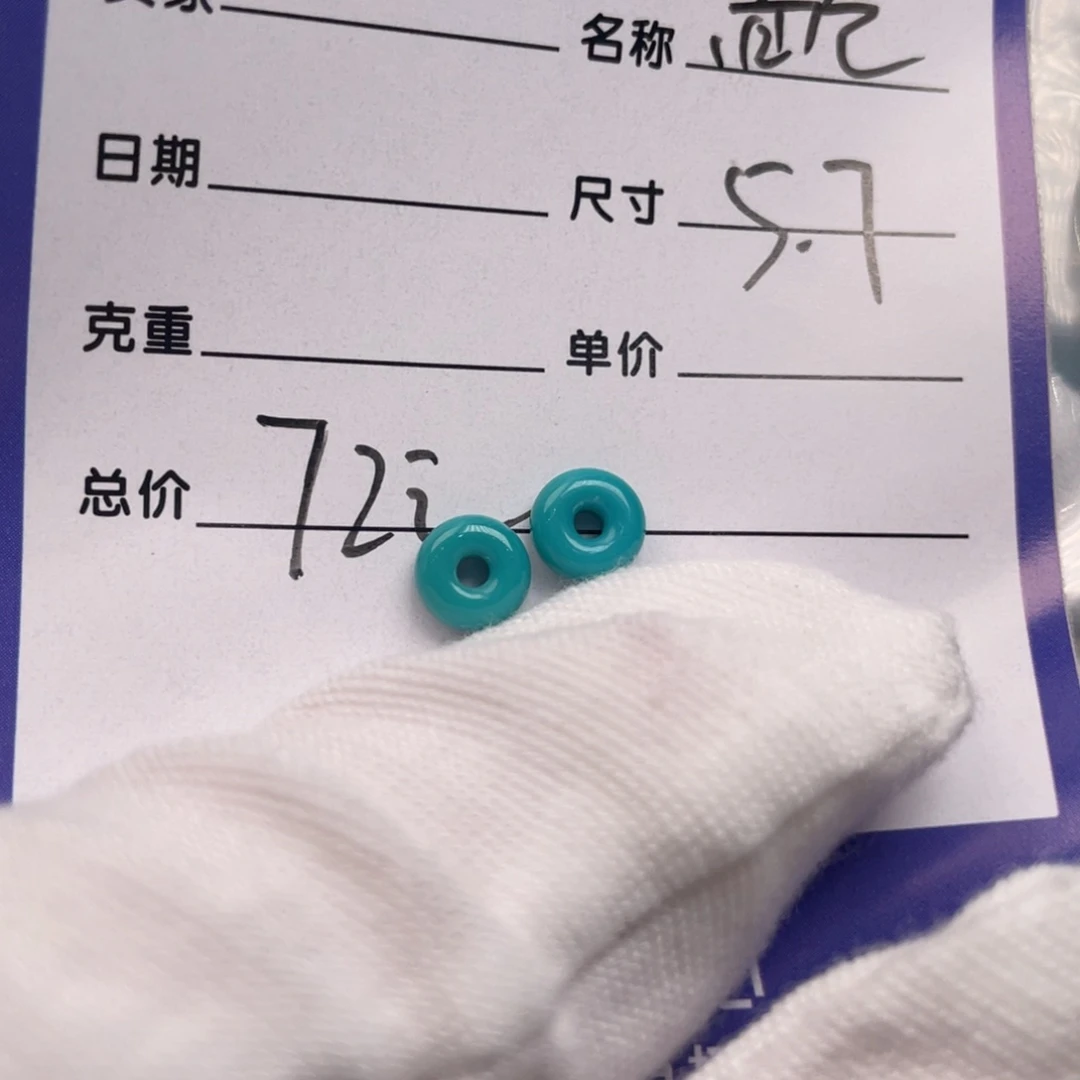 绿松石未镶嵌配饰