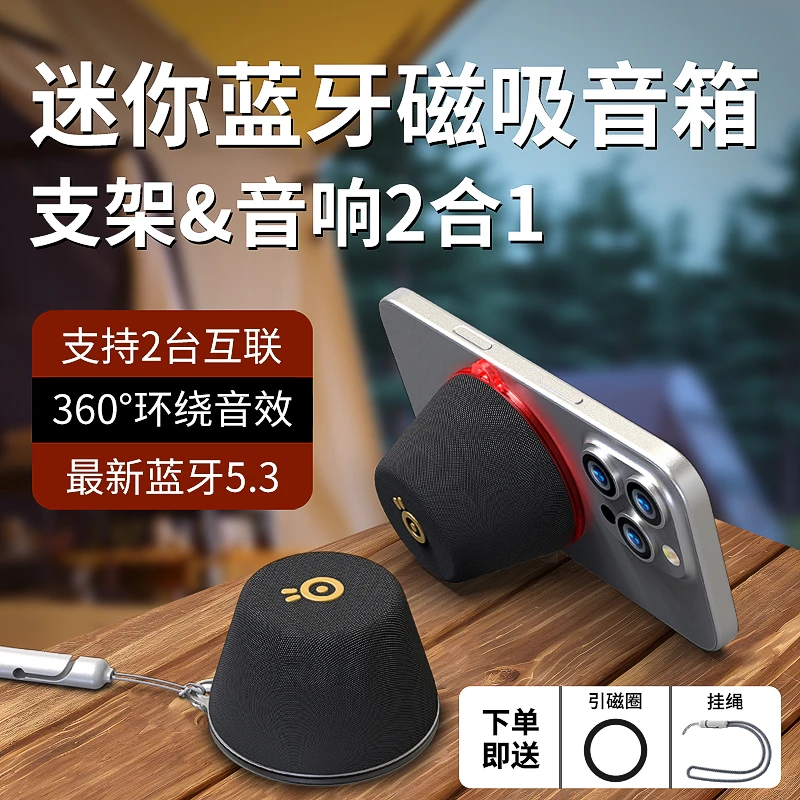 柏林之声迷你磁吸无线音箱防水mini便捷高柏林之声音响