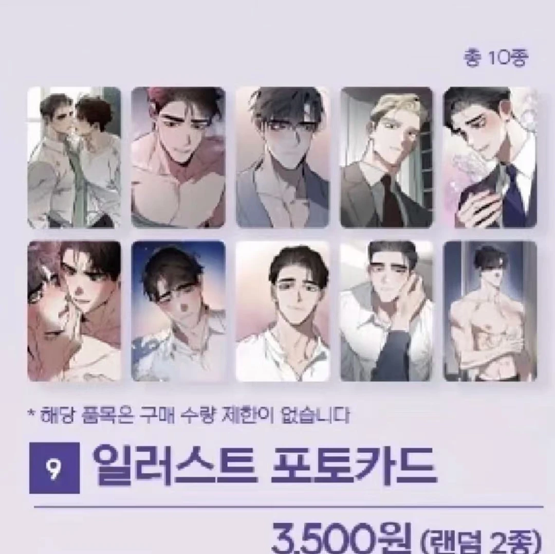 【定义关系咖啡厅】随机卡 韩漫 现货 直播代拆