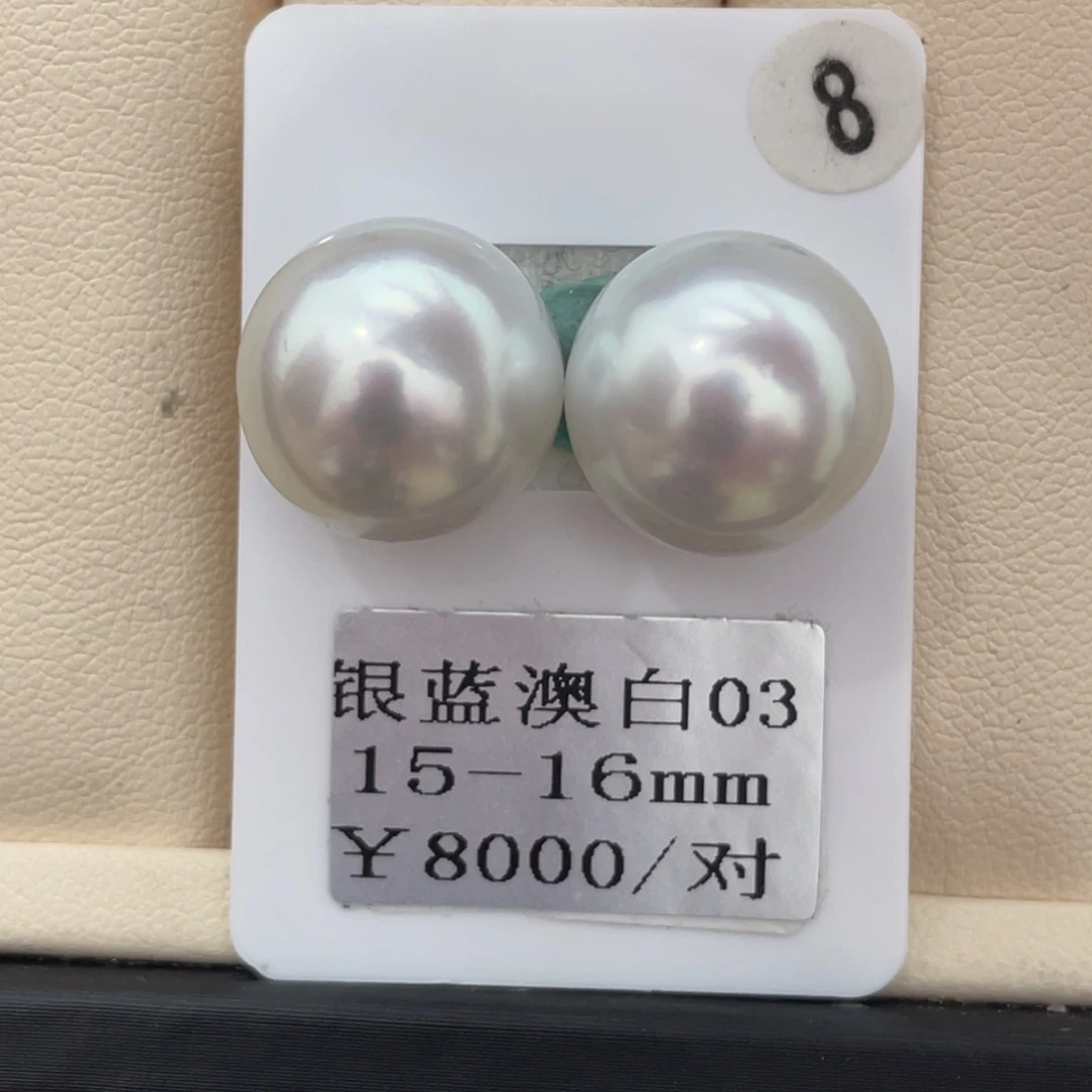定制海水珍珠裸珠未镶嵌15-16m m