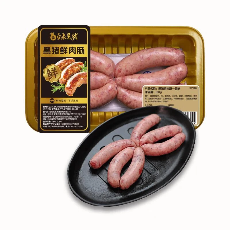 直隶黑猪原味鲜肉肠180g（6根）