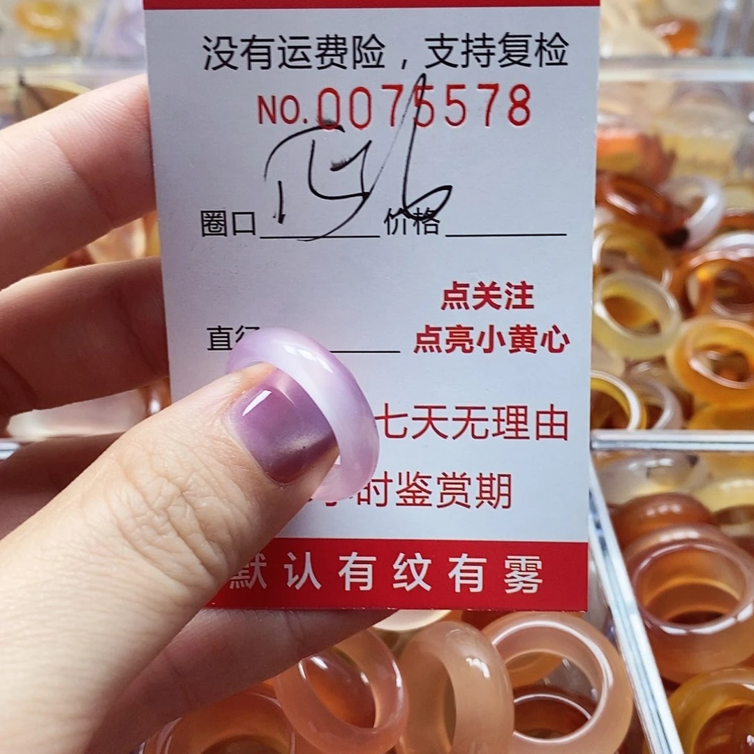 未镶嵌戒指玛瑙/玉髓