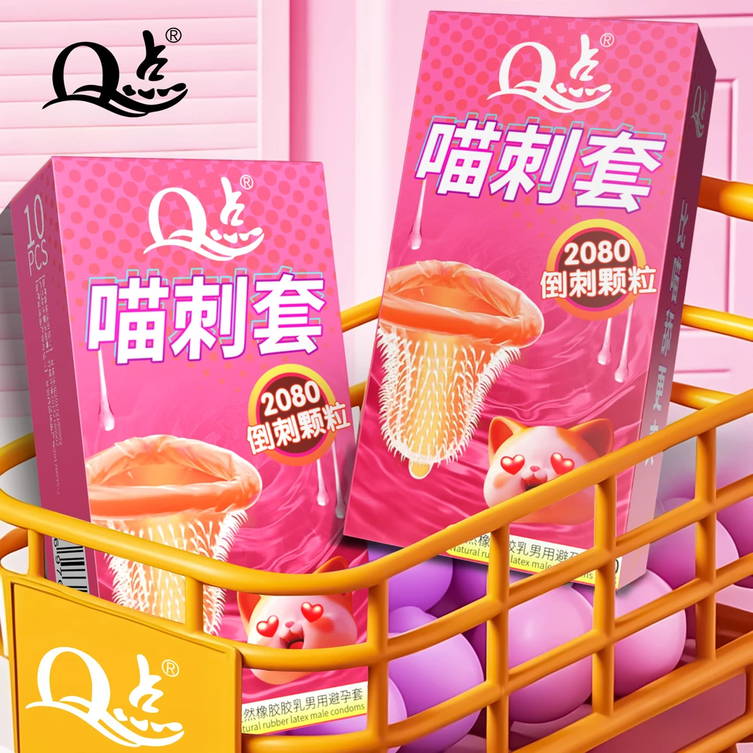 Q点2080颗喵舌刺套颗粒密集环绕避孕套持久型延时byt夫妻成人情趣计生用品冰火螺纹狼牙刺激大颗粒安全套天然橡胶胶乳男用避孕套