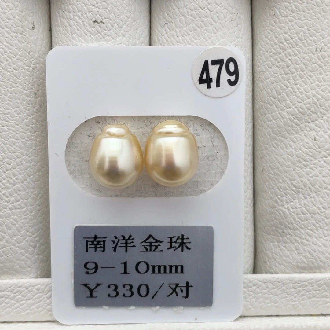 未镶嵌裸珠定制海水珍珠南洋金珠9-10