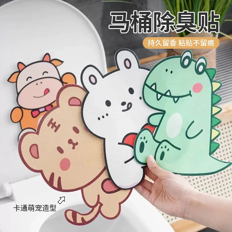 创意卫生间马桶除臭自粘式云异味飘香卡通防水消臭贴