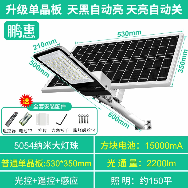 K6 实惠款☆太阳能照明灯自动光控大功率道路家用超亮感应室外路灯