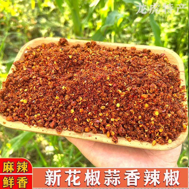 贵州特产新花椒蒜香烙锅辣椒面干碟蘸料商用家用调料蒜香味美味
