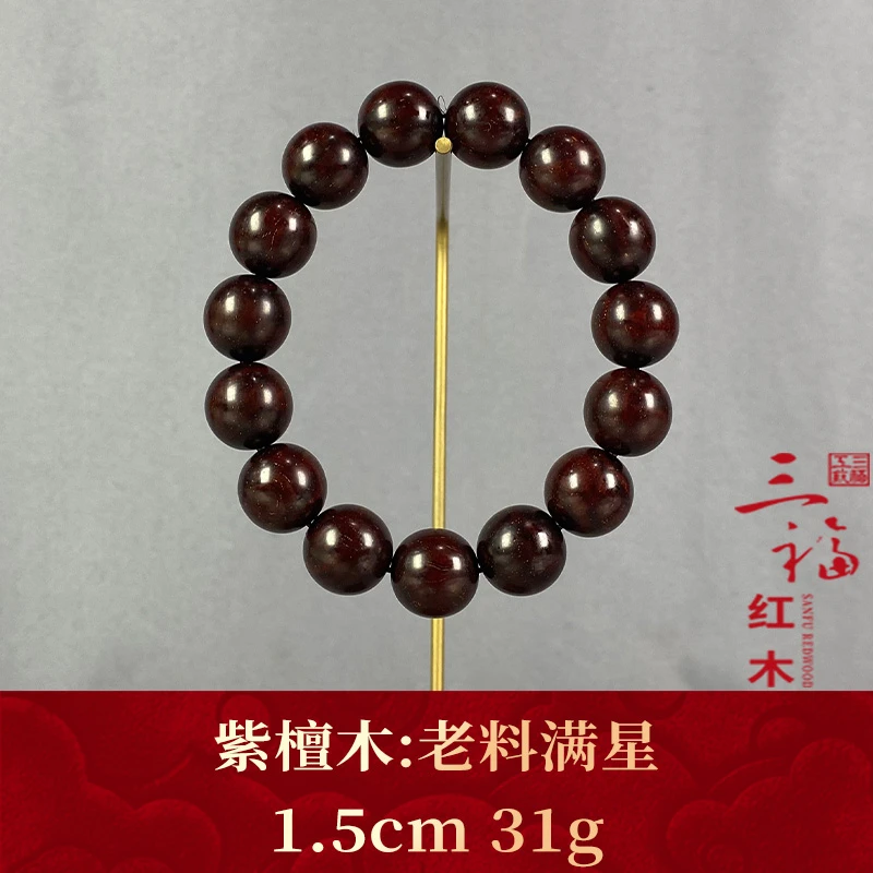 110331 老料满星 紫檀木