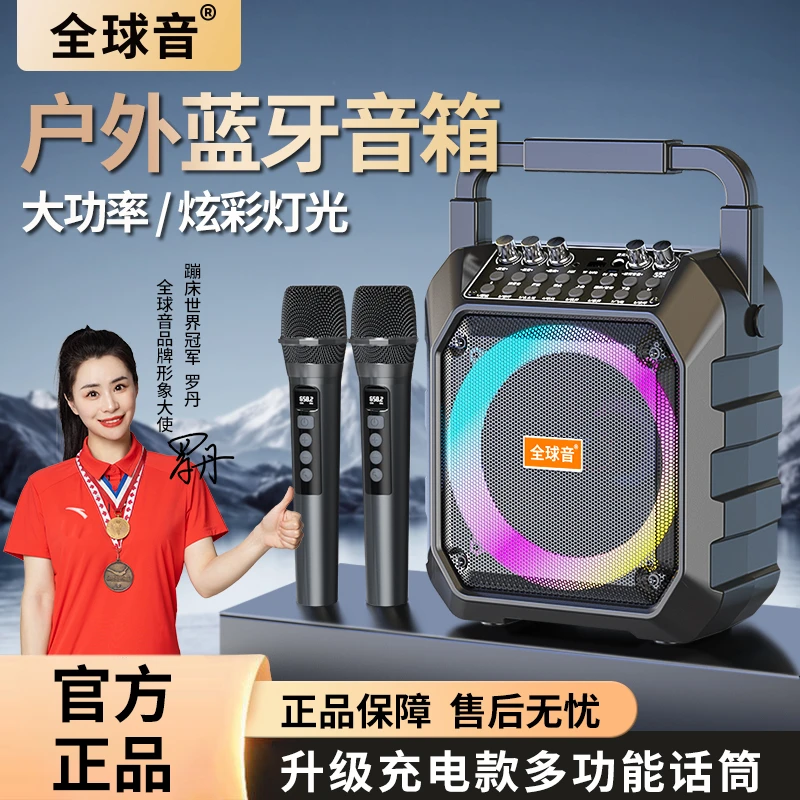 新款全球音便携户外大功率广场舞音箱专业声卡唱歌高端蓝牙音响