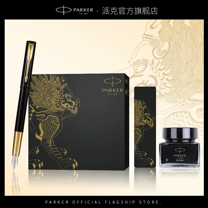 【中秋节礼盒】派克/PARKER官方旗舰店男士钢笔送老师神兽麒麟定制