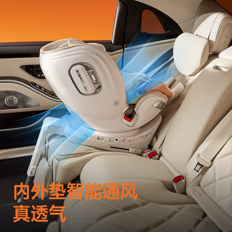 【智慧AIR】新品儿童安全座椅0-7岁智能通风