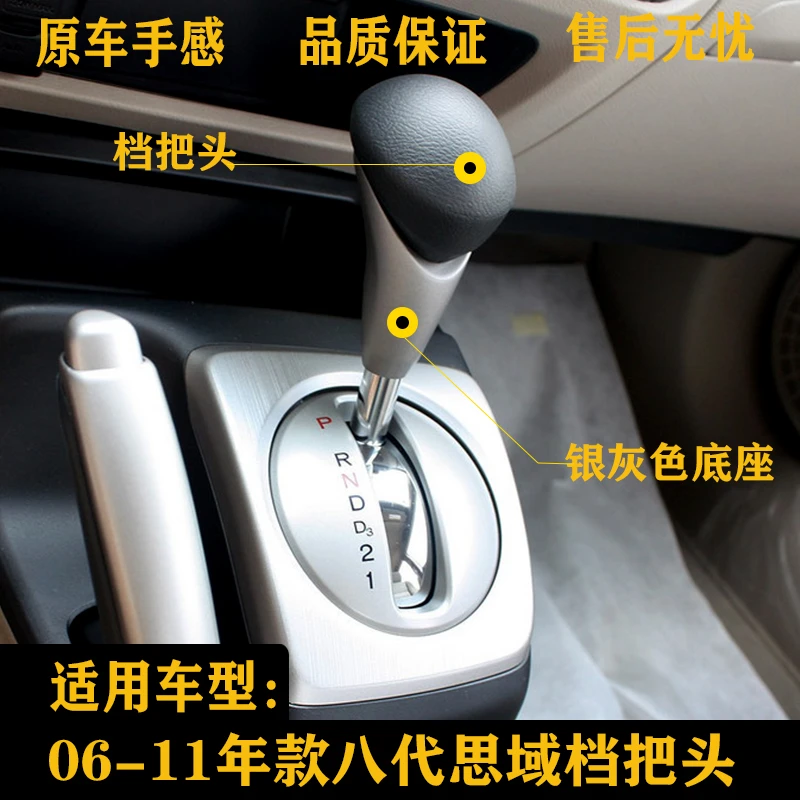 适用本田八代思域自动排挡杆换挡把挂挡球头档位变速杆手球档把头