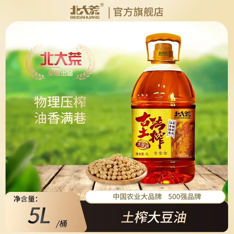 北大荒古法笨土榨大豆油5L 浓香炒菜炖菜
