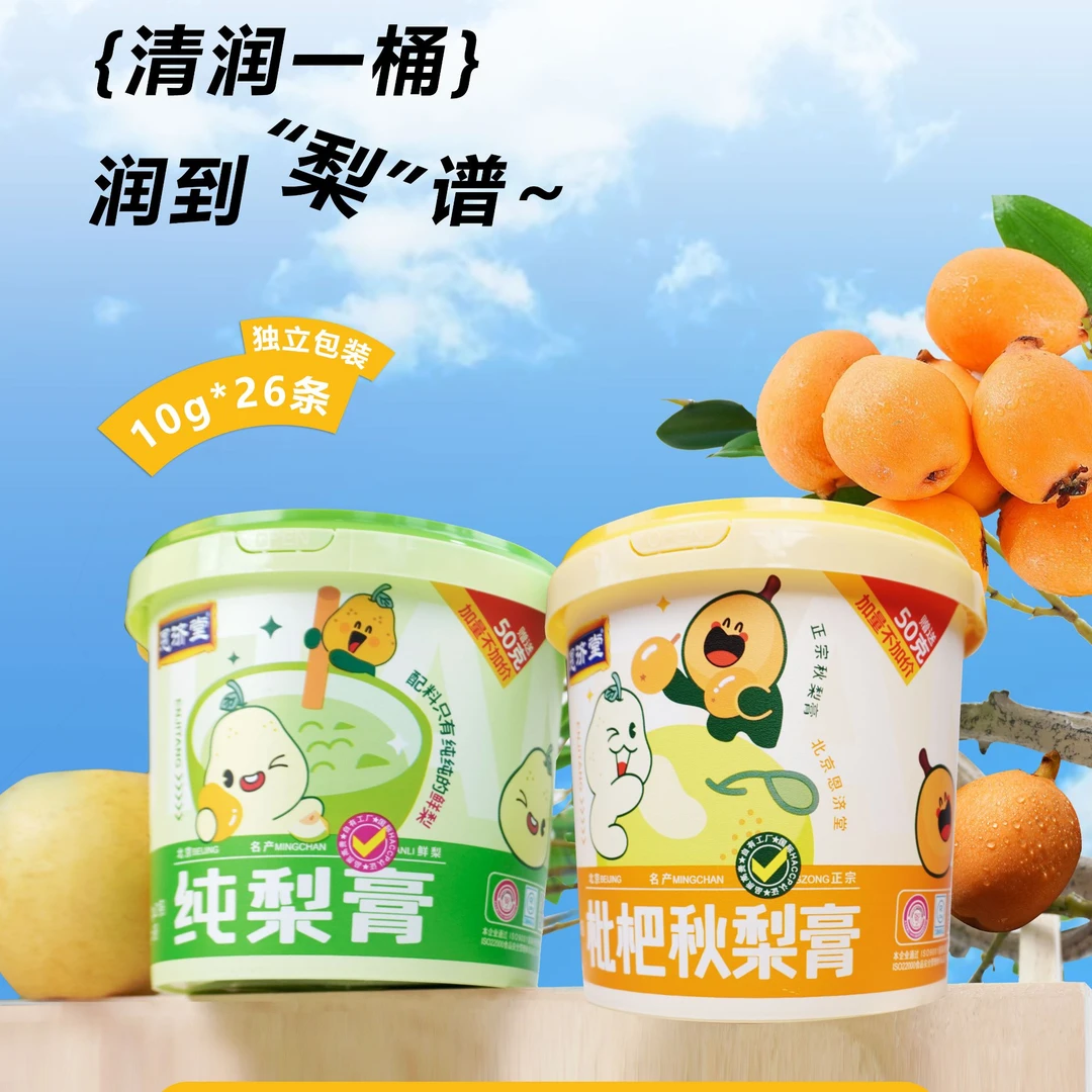 恩济堂  纯梨膏枇杷秋梨膏儿童零食健康滋味冲饮新鲜营养清润便携