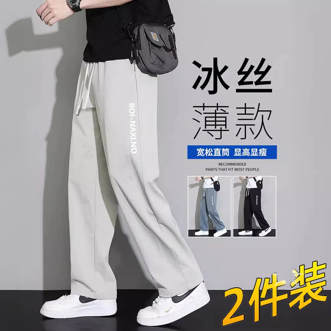 休闲裤男美式潮流百搭运动裤夏季薄款冰丝速干裤子男士直筒裤新款