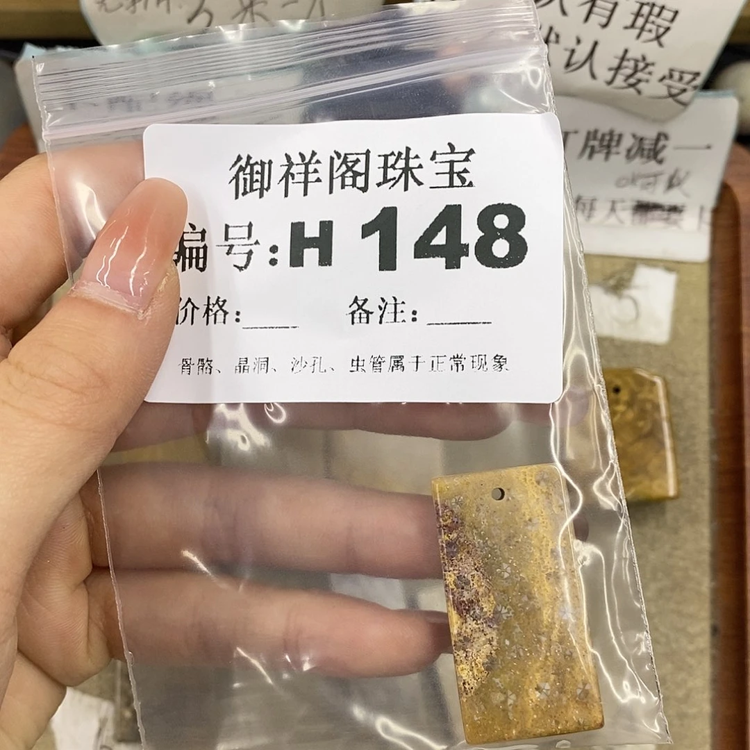硅化珊瑚（珊瑚玉）未镶嵌颈饰没****态