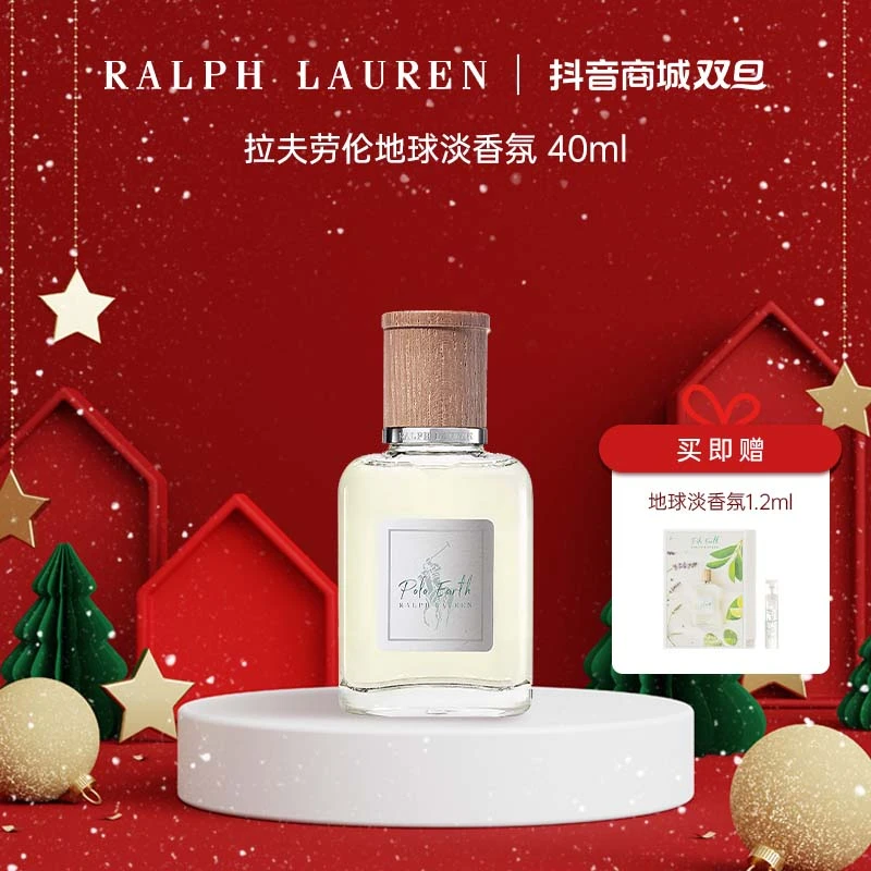 Ralph Lauren/拉夫劳伦地球淡香氛40ml柑橘馥奇调香水持久清新