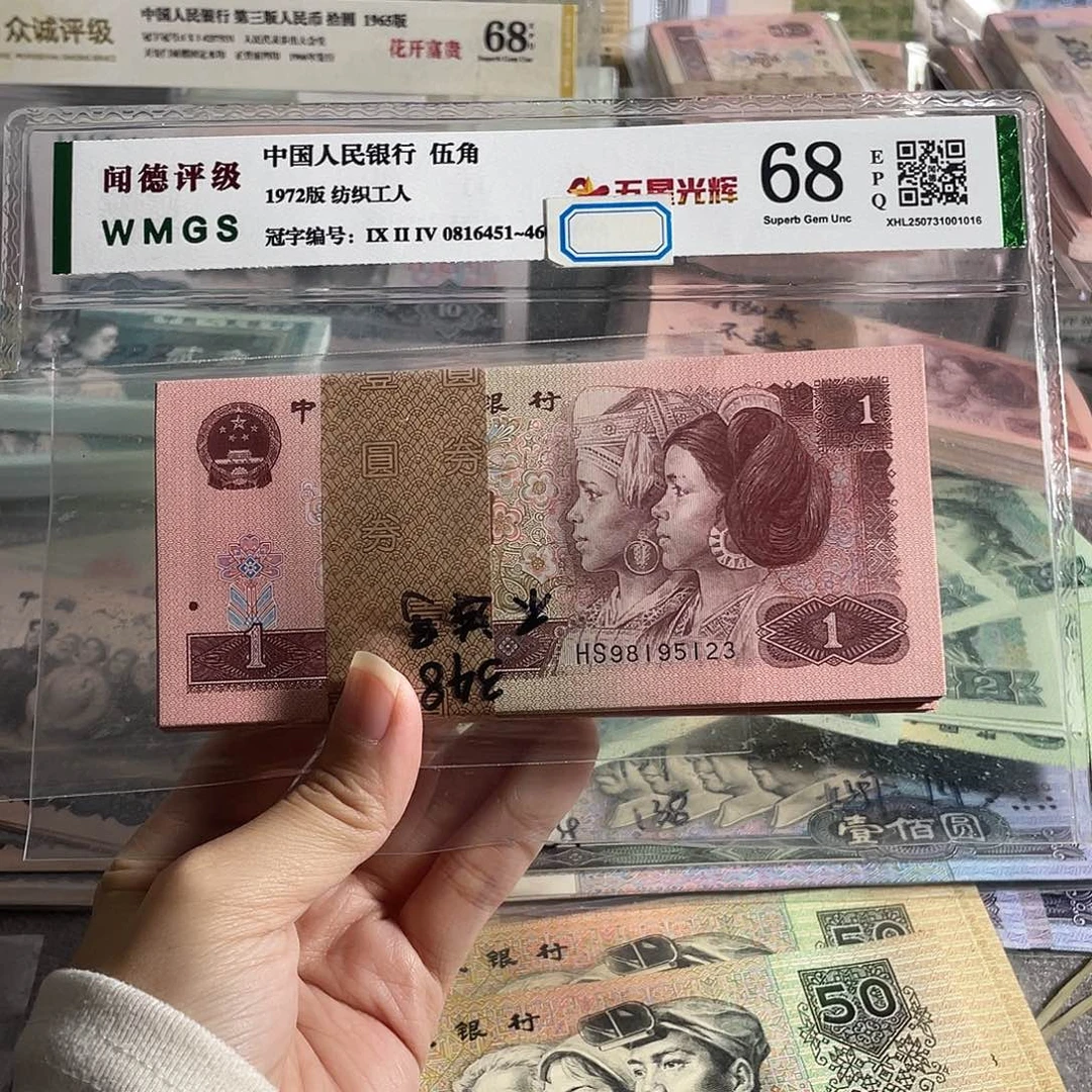 96年一元全新100张不连号，号码随机