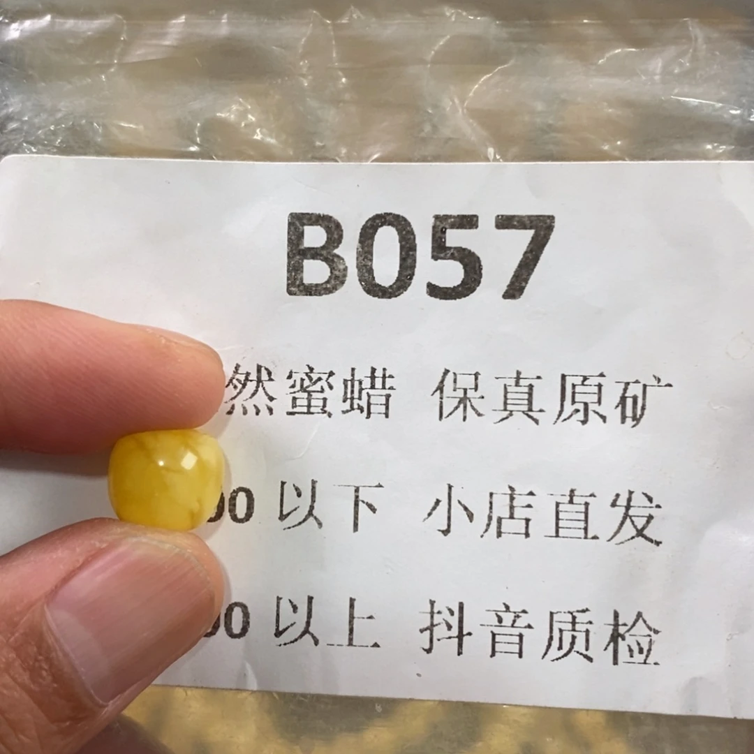 重***頫未镶嵌蜜蜡珠宝奇石