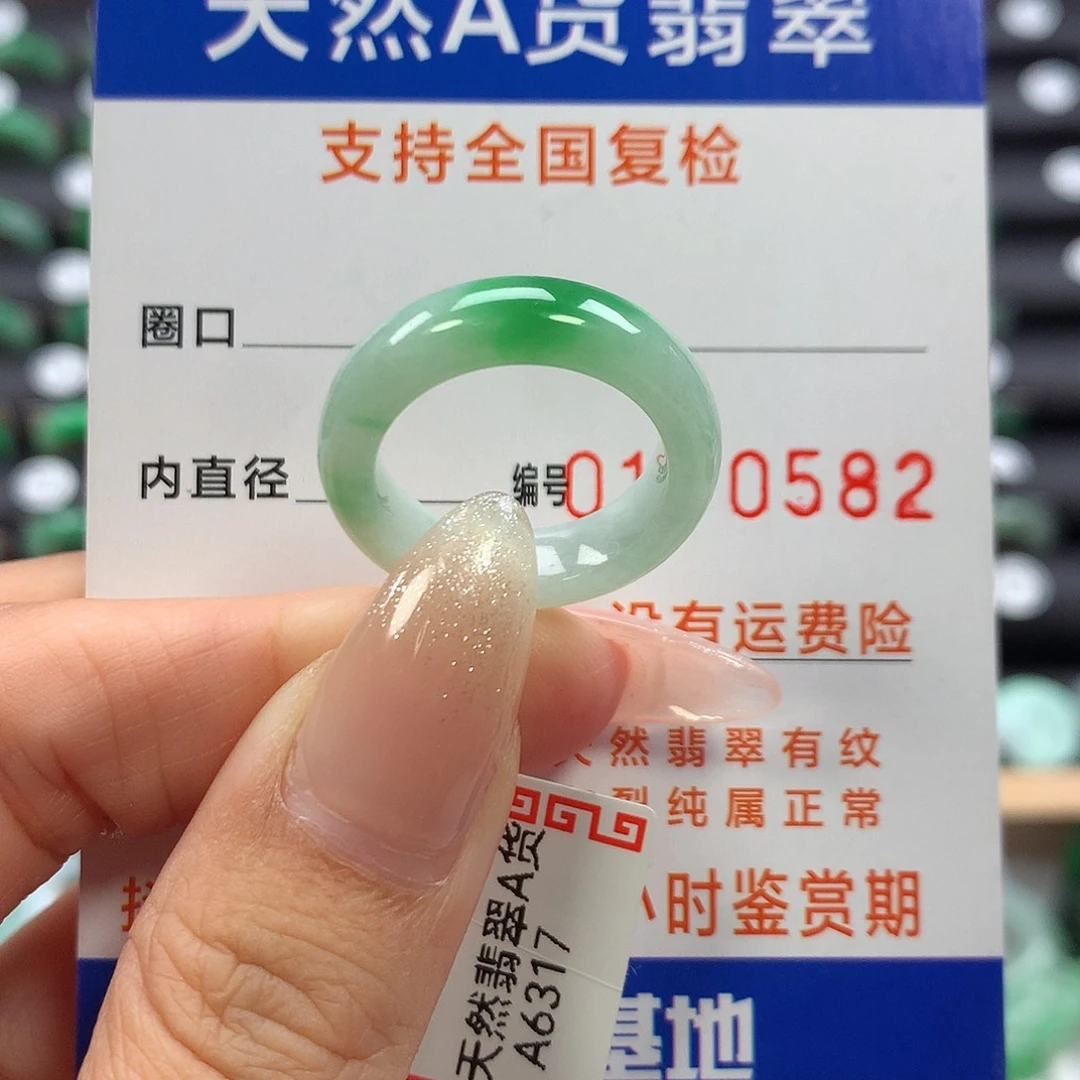 翡翠未镶嵌戒指14号