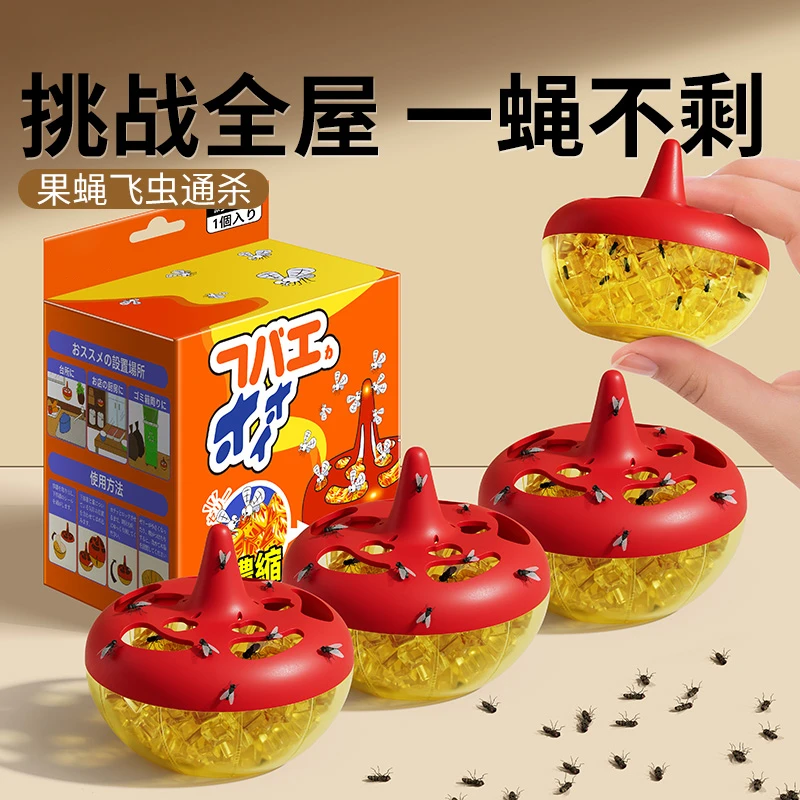 杀虫饵剂室内婴儿驱除神器灭果蝇苍蝇诱捕器飞虫杀虫剂家用正品