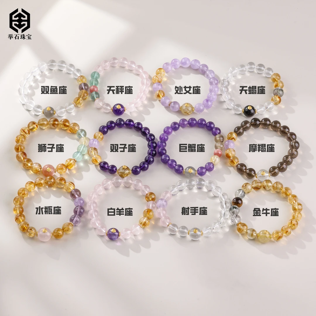 【举石珠宝】T0710-1000-999水晶手串（一件/多样性发/自选/约8mm+）K