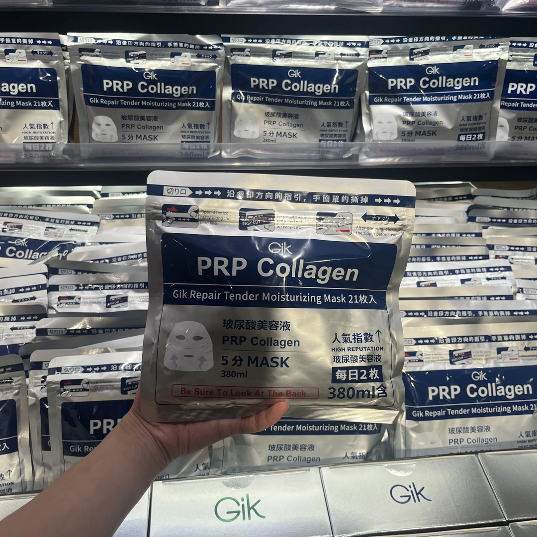 许昌本地超市正品代购GIK面膜