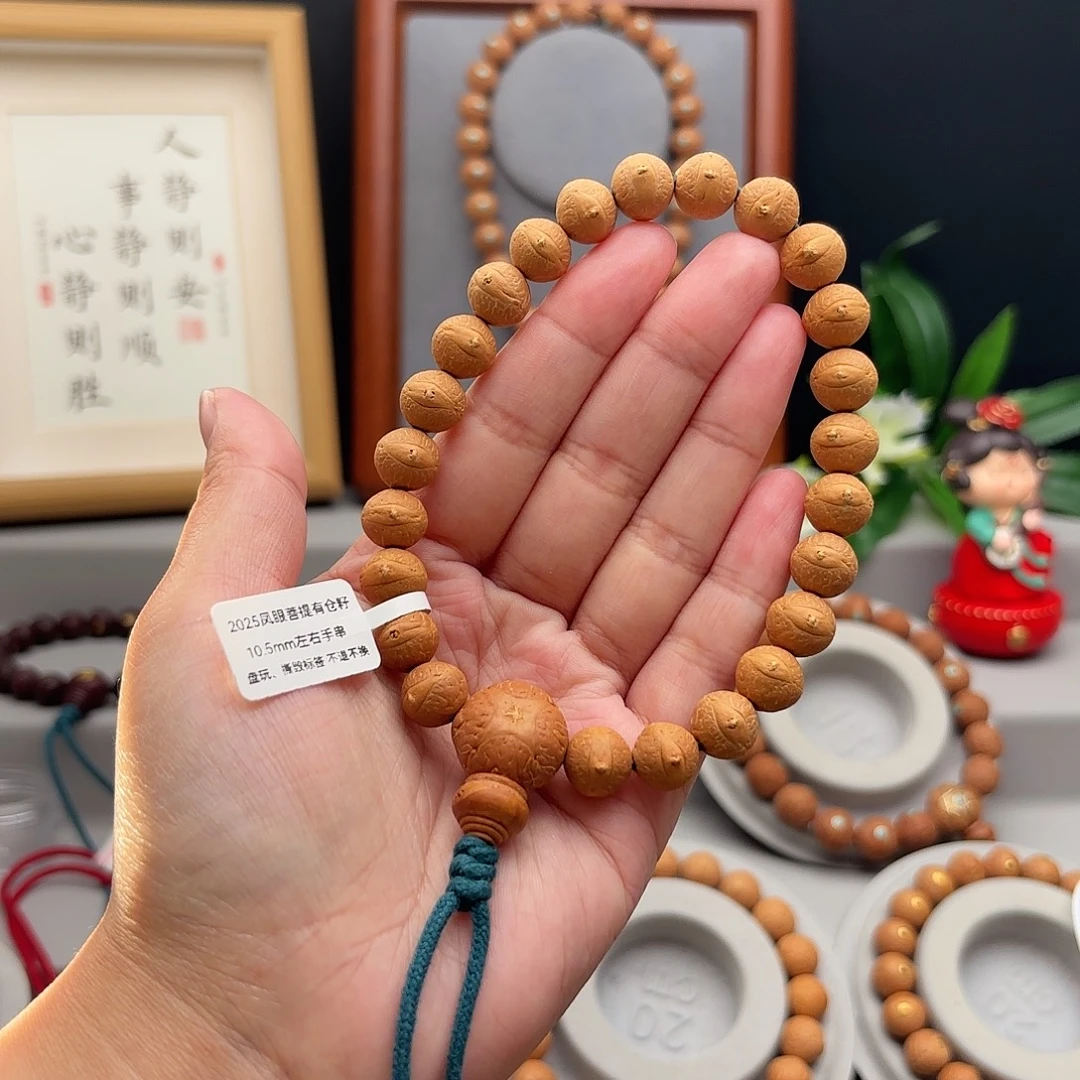 手串凤眼菩提10.5左右素串