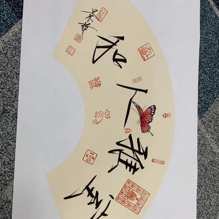 手绘作品等多种形式进行