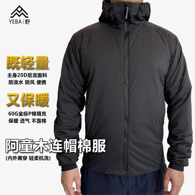 YEBA野60G金标棉LT连帽棉服男轻量保暖抗静电20D尼龙防泼水