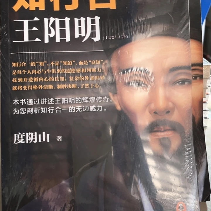 知行合一新书推荐