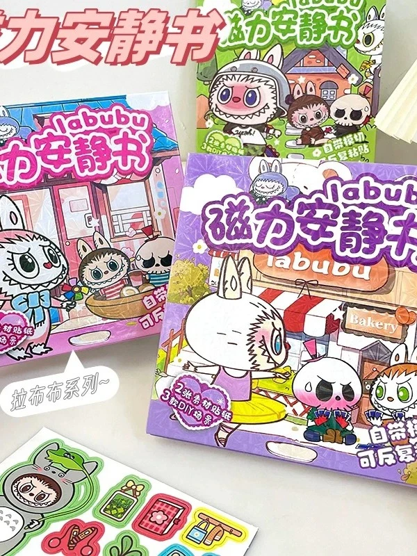 拉布布磁力免裁剪安静书18*18超大磁力高清磁力玩具热门安静书