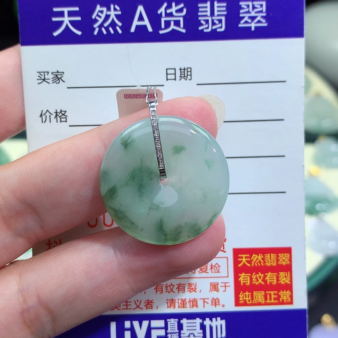 翡翠18K金镶嵌颈饰平安扣