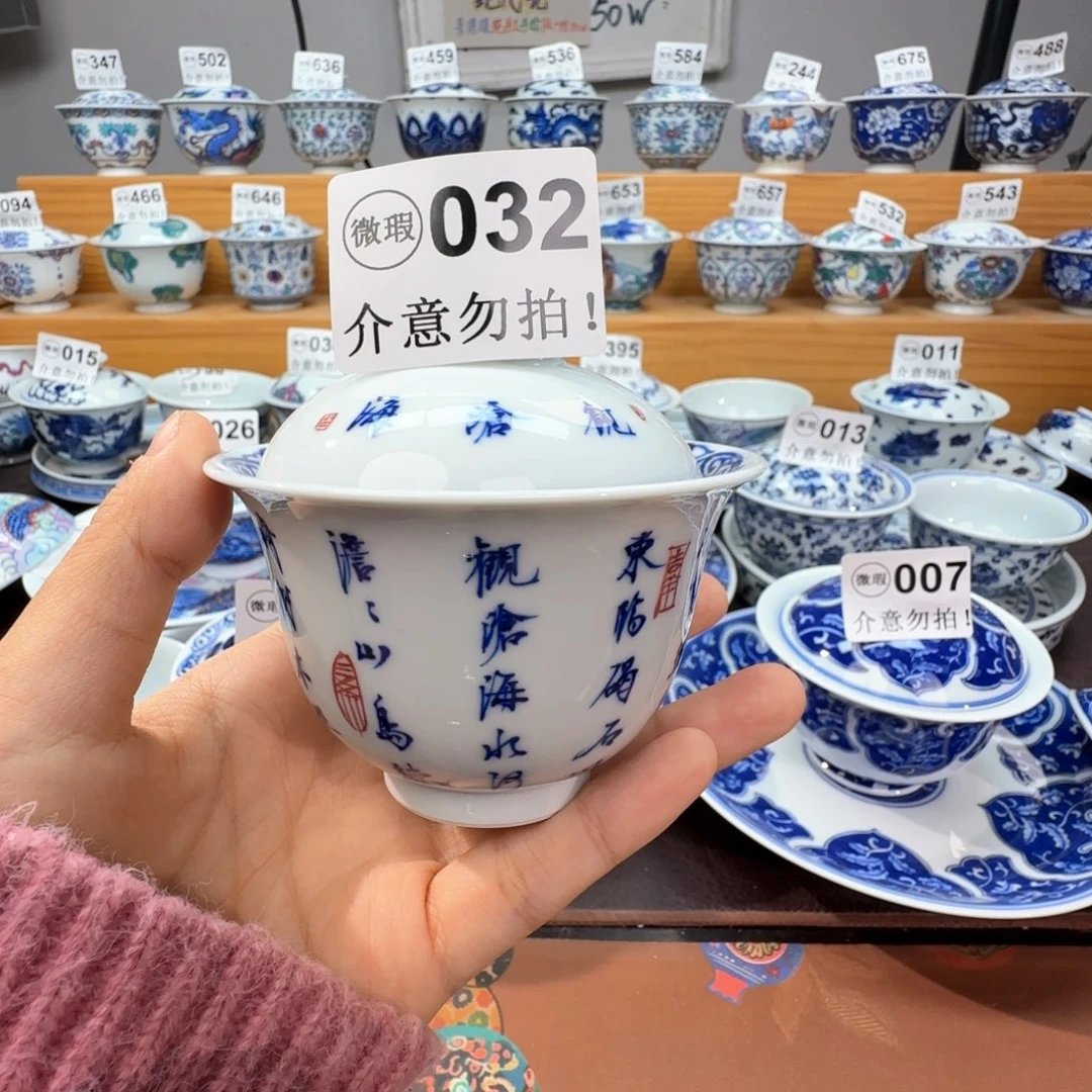遥****微瑕景德镇陶瓷杯子