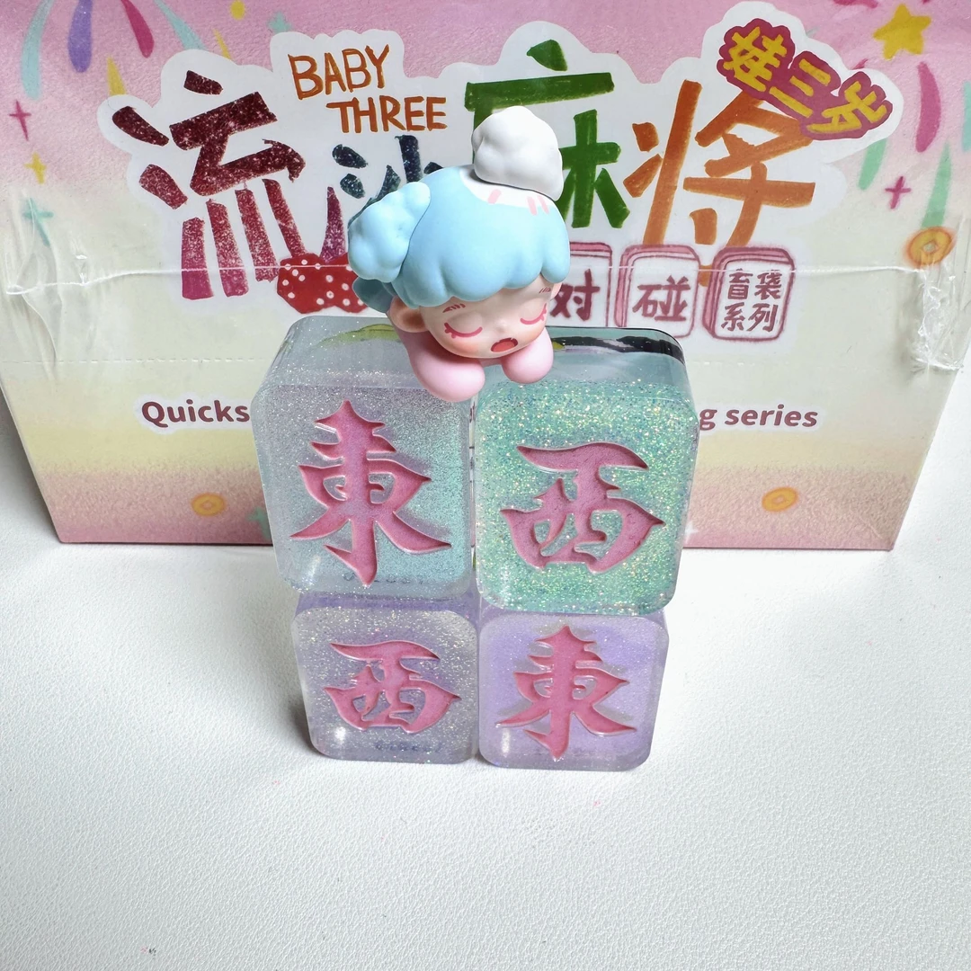 【条筒万字】流沙麻将萌粒欧潮玩DIY礼物心愿款