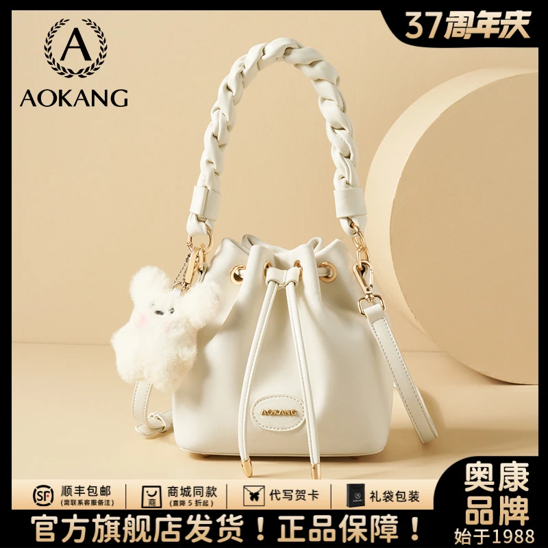 奥康轻奢水桶包包2025新款秋季手提包大容量通勤单肩斜挎女包爆款