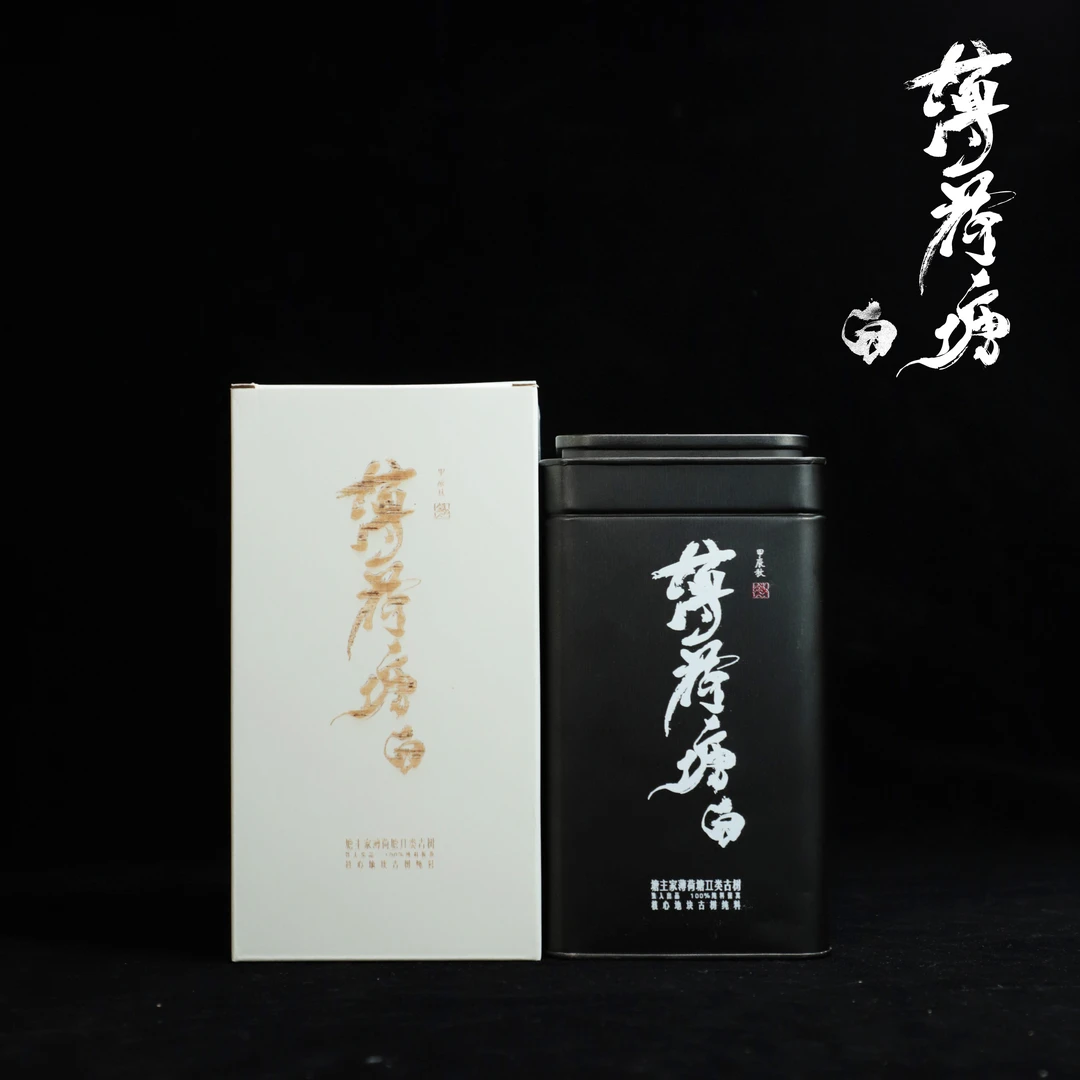 塘主家·薄荷塘II类古树白茶.2024秋.核心地块古树纯料.散50g.
