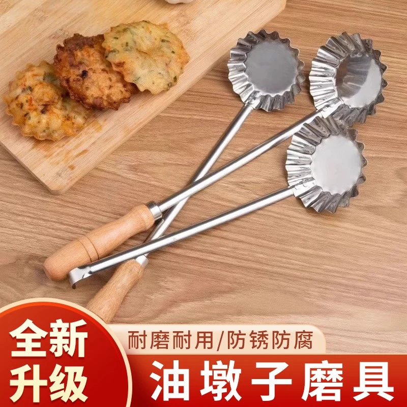 【老式油墩子】小吃不粘虾饼模具油炸饼工具油端子炸萝卜丝饼墩神器