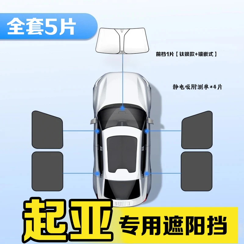 起亚k3K5Kx7EV5智跑专用遮阳档板防晒隔热汽车遮阳伞前挡风玻璃