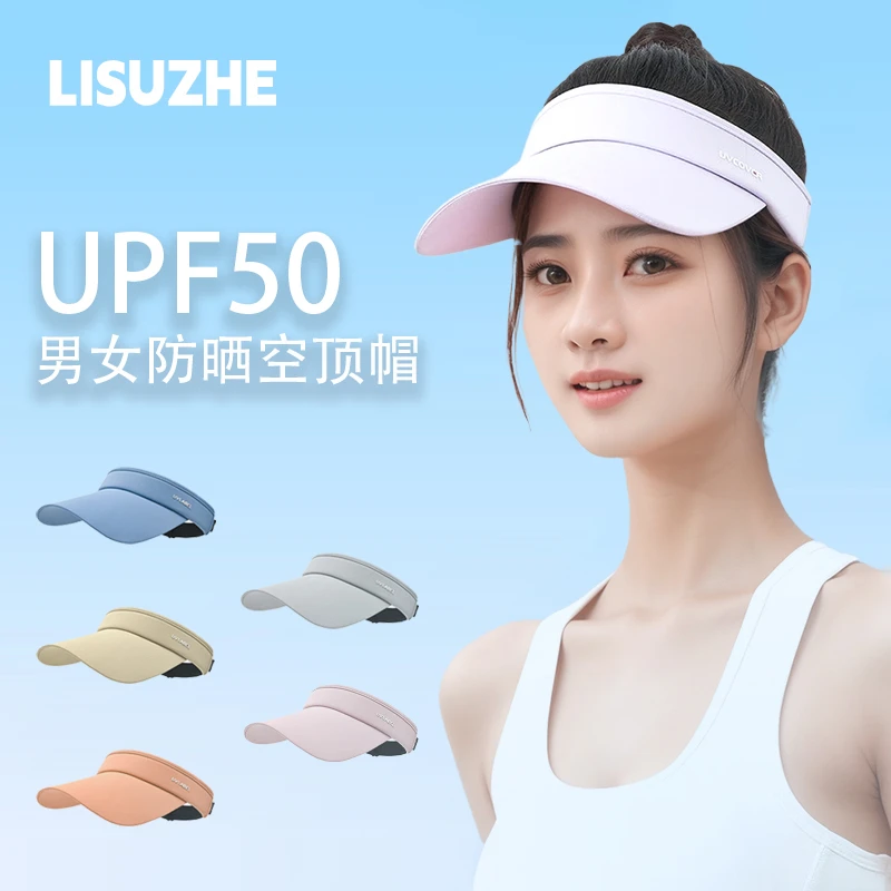 力速者男女情侣夏季户外运动太阳帽跑步防紫外线出游防晒跑步凉感