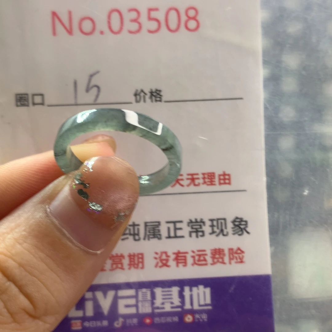 未镶嵌戒指翡翠天然翡翠